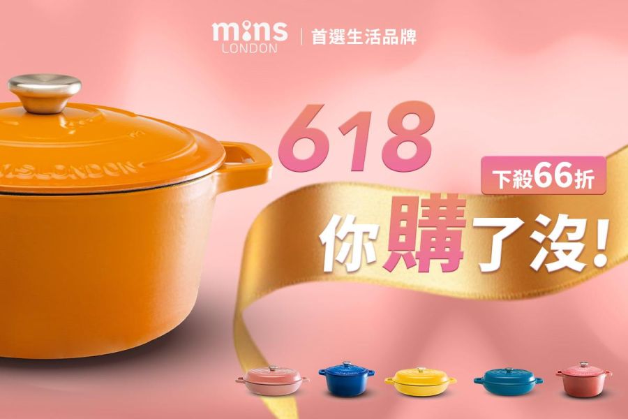 Mins London 年中狂歡，限時回饋最高 $2362！